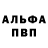 ГЕРОИН белый Andrey APKE