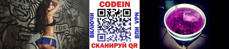 KRAKEN сайт  Махачкала  Codein Purple Drank 