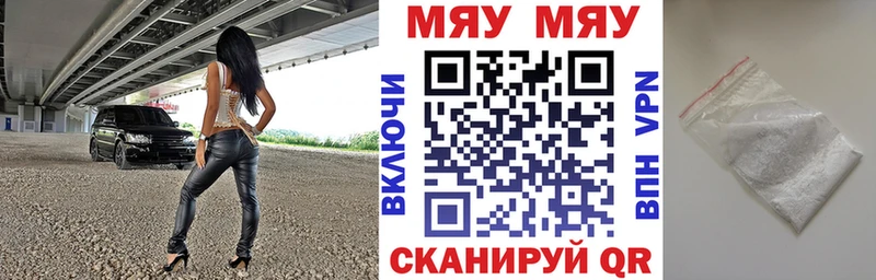 Меф мяу мяу  Махачкала 