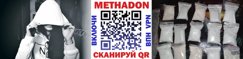 МЕТАДОН кристалл  Махачкала 